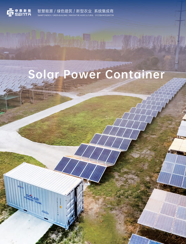 सेन्टा इनर्जी कं, लिमिटेड